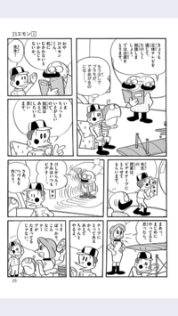 タイトルが分からない藤子不二雄作品についての質問です 最近オンライン授業が Yahoo 知恵袋