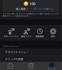 ツイキャスの課金の仕方を教えてください Applepayにお金が入ってい Yahoo 知恵袋