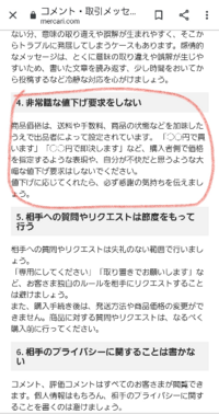 メルカリで「即決します！」とか言ってくる人嫌いなんですがわかる方 