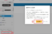 Yahooメールを新バージョンにしました 使いにくかったので旧の状態に戻 Yahoo 知恵袋