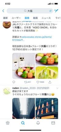 ツイッターについて質問です ツイッター内で検索すると話題のツイ Yahoo 知恵袋