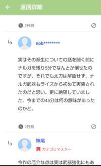 モンスターハンターダブルクロスで村下位４ナルガクルガを受注したのですが どこを Yahoo 知恵袋