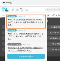 昨日の水曜日のダウンタウンパラビでもティーバーでもgyaoでもないん Yahoo 知恵袋