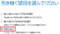 Windows8 1をマイクロソフトダウンロードのサイトから10にアッ Yahoo 知恵袋