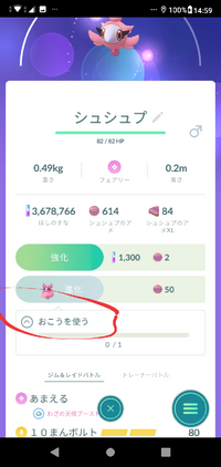 ポケモンgoのシュシュプはどうやって進化させたらいいですか ポ Yahoo 知恵袋