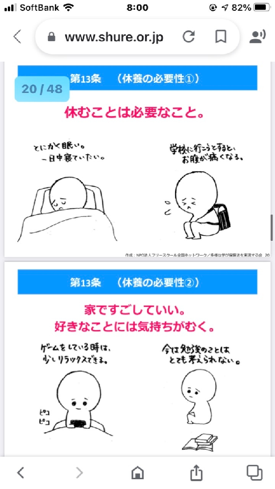 学校休みたいけど休めません 親は休みたいって言えば普通 Yahoo 知恵袋