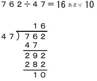 小学4年生の割り算の筆算の問題です 3桁 2桁 商2けた あまり というプ Yahoo 知恵袋