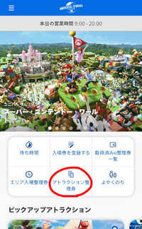 ユニバのハロウィンの鬼太郎のアトラクションって パーク入場整理券では入れないの Yahoo 知恵袋