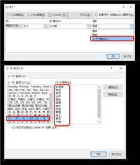 エクセルで都道府県順に並び替えようとしています ユーザー設定したとこ Yahoo 知恵袋