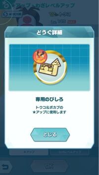 ポケマスでアナザーカスミの専用のびしろを手に入れたのですがこ Yahoo 知恵袋