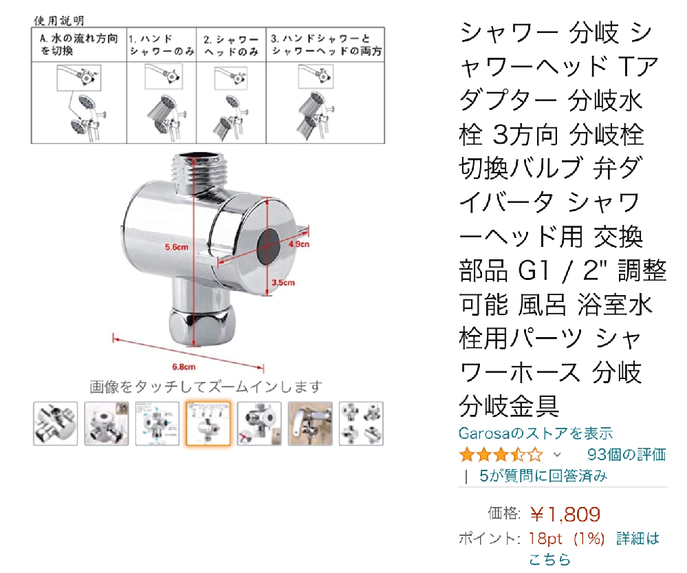 風呂 シャワーヘッド2つ マイクロバブルシャワー ピュアブル