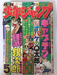 漫画家総資産ランキングtop5は全員ジャンプの漫画家でしょうか Yahoo 知恵袋