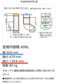 冷蔵庫以下のサイズ以内で容量400ℓ以上の冷蔵庫を探しています 幅 Yahoo 知恵袋