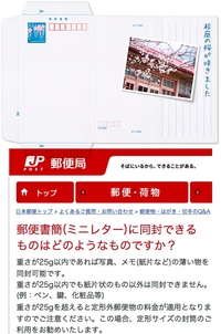 郵便書簡 63 で送ったものが21円分料金不足で相手に届きました 1cm以内 Yahoo 知恵袋