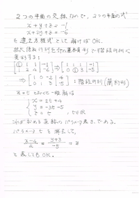 連立一次方程式 X Y Z 1x 2y 4z 6と同値な直線 Yahoo 知恵袋