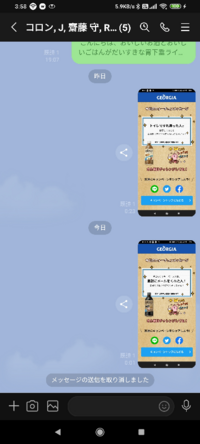 Androidでlineでボイメを送りたいのにマイクのマークが無く送 Yahoo 知恵袋