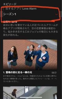 恋するアプリのシーズン1をnetflixで見たいのですがシーズン2しか Yahoo 知恵袋