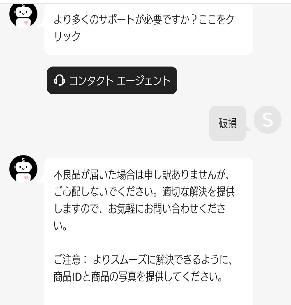 SHEINで買い物をし、無事届いたのですがアクセサリーが1つ