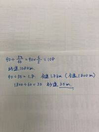 この問題が分かりません 自動車は 50分で90km走りました この Yahoo 知恵袋