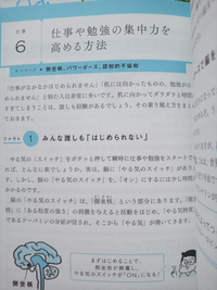 Adhdです 受験勉強に集中するにはどうすればいいでしょうか Yahoo 知恵袋