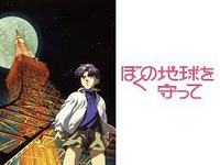 昔のアニメ 超能力系 が思い出せなくて助けて欲しいです W 多分90年 Yahoo 知恵袋