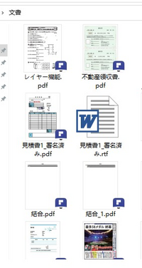 Pdfのサムネイルが表示されたりされなかったりして不便です Yahoo 知恵袋