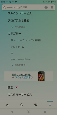 当選連絡 ａｍａｚｏｎプライムで実施 プライムスタンプラリーで１０００ポイント当たった 勝手に映画紹介