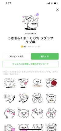 送られて来て嫌な気分になった画像とかスタンプは有りますか 皆 Yahoo 知恵袋