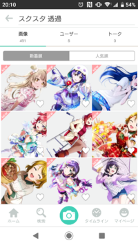 ラブライブスクスタのカードの背景透過が載っているサイトってあ Yahoo 知恵袋