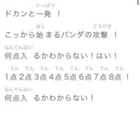 ハチのパンダヒーローの歌詞なんですが 歌に入る前の最初の所なんて言ってる Yahoo 知恵袋