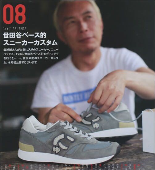 にゅ」デザインスニーカーの - サンガッチョと所ジョージさん 