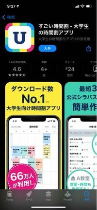 至急 この時間割はどのアプリを使っているかわかる方教えてください Yahoo 知恵袋