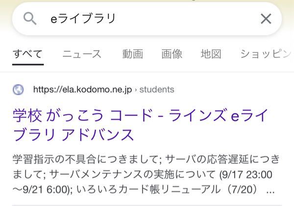 小学生の子供が学校で - クロームブックを配布され家でWi-Fiに繋ぎ、Go 