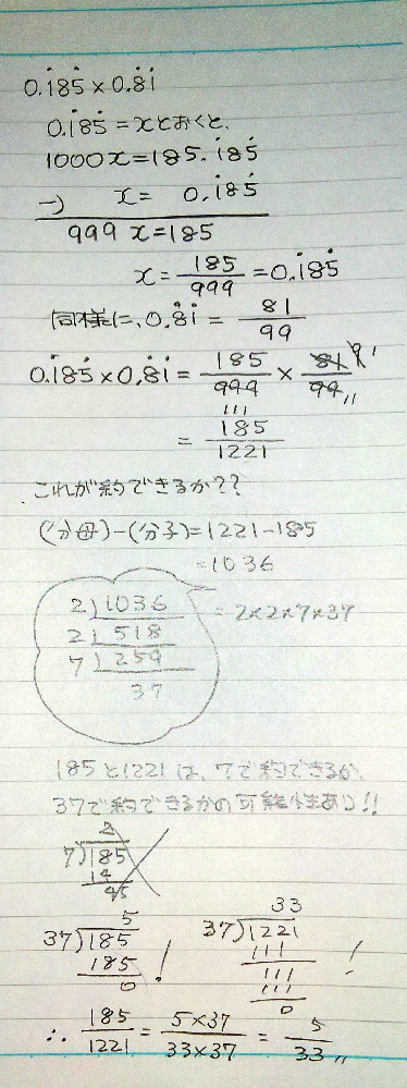 この問題の解き方を教えてください。33分の5が答えです。何度