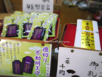 福岡県小郡市にある かえる寺 如意輪寺 に癌封じのお守りは売ってますか Yahoo 知恵袋