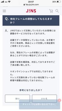 至急 T G Cで購入した眼鏡なのですが 鼻パッドが狭い為に調整して Yahoo 知恵袋