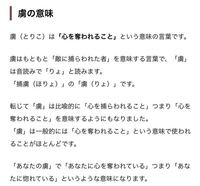 お前はトリコってどういう意味ですか Yahoo 知恵袋