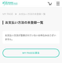 乃木坂のミーグリに初めて参加します。当選連絡後、期日までに支払い方法の... - Yahoo!知恵袋