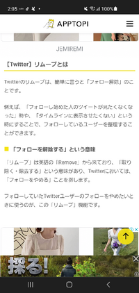 インスタのリムるってお互いフォローしてる状態でどっちかがフォローを Yahoo 知恵袋