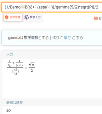 答えがになる難しい数式を教えてください Yahoo 知恵袋