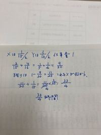 仕事算 X1人で15時間 Y1人で16時間かかる Xが3時間 Yが4時間 Yahoo 知恵袋