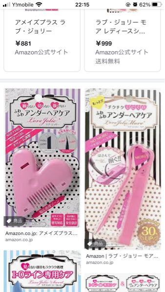 アンダーヘアについてですが、私自身そこまで濃くはないんですけど、長 