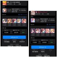 デレステの編成について質問です 私は今までセンタースキルとかラ Yahoo 知恵袋