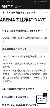 妹がパソコンでabematvを見てるんですけどずっと見て言うこときかないのでパ Yahoo 知恵袋