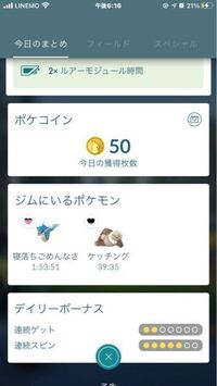 ポケモンgoでジムにポケモンを配置したのですが どんどんポケモンのやる気 Yahoo 知恵袋