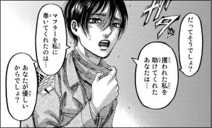 進撃の巨人のテーマについて 作中や歌で度々出てきた 世界は残酷 されど Yahoo 知恵袋