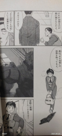 まんが 機動警察パトレイバー のセリフについての質問です 後藤隊長のセリ Yahoo 知恵袋