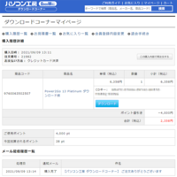 キャプチャソフトのtmpgencmpegsmartrenderer6ダウン Yahoo 知恵袋