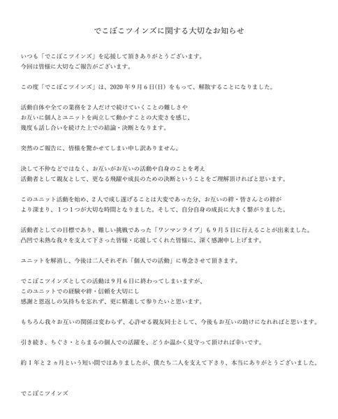 ASMR配信者のちぐさくんととらまる(らお)さんがユニット組 - Yahoo
