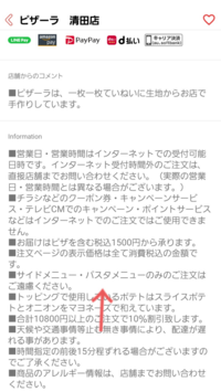 出前館でピザを注文した後 サイドメニューも注文したくなったのですが Yahoo 知恵袋